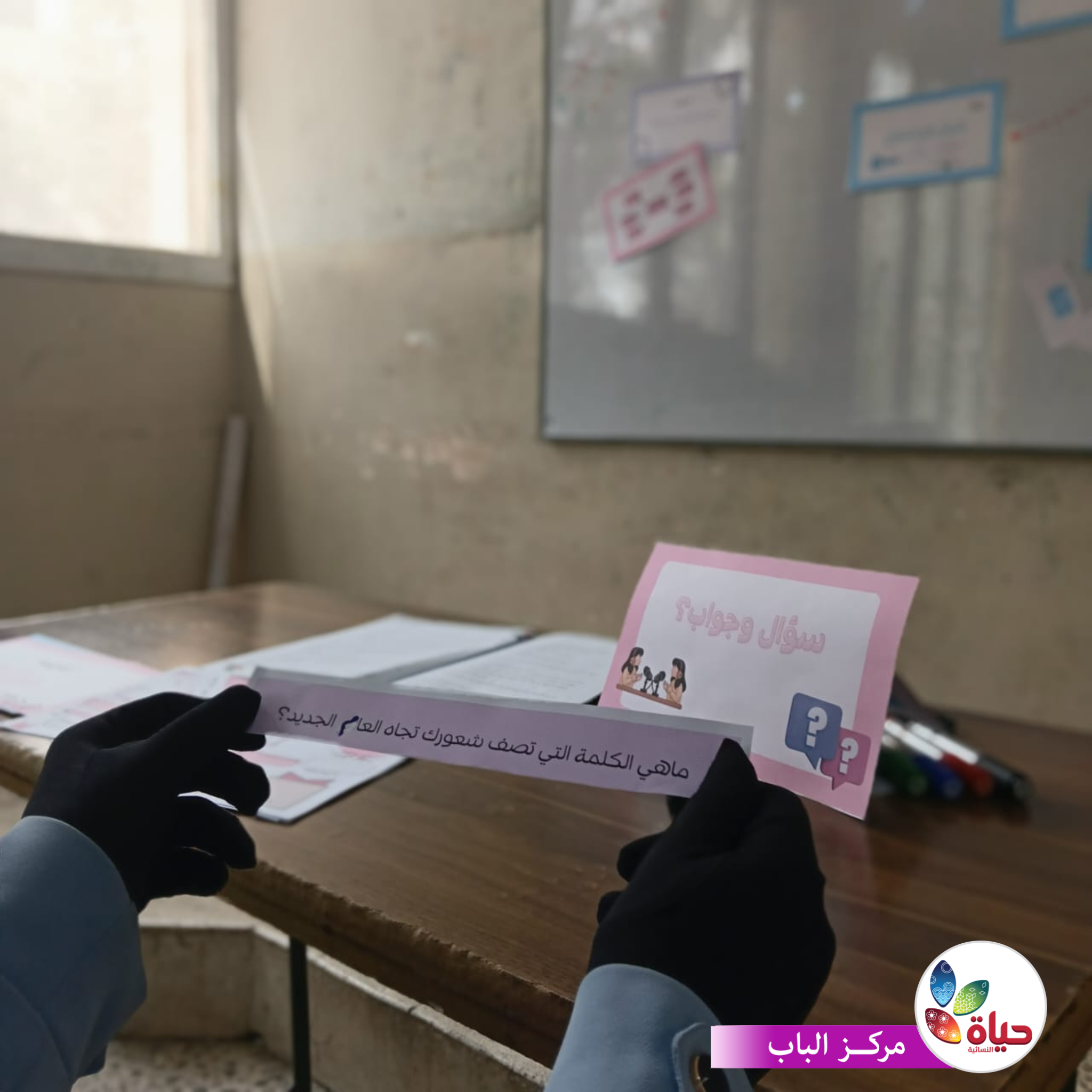 تفاعلٌ رائع من فتيات مركز الباب مع لقاءاتنا الودية ضمن مشروع "نبض الفتيات"